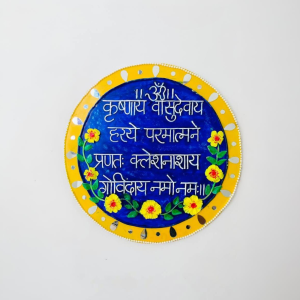 Krishna Mantra Wall Hanging